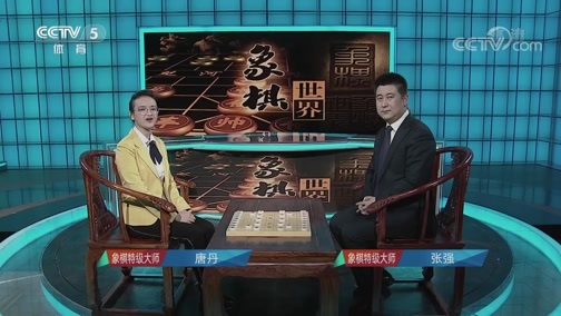 棋牌乐 [棋牌乐]20190420 象棋女甲联赛:赵冠芳VS梁妍婷