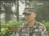 军事纪实 《军事纪实》 20121019 雨林里的狙击