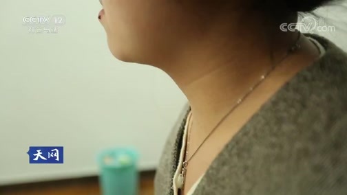 天网 《天网》 20190524 迷失之夜