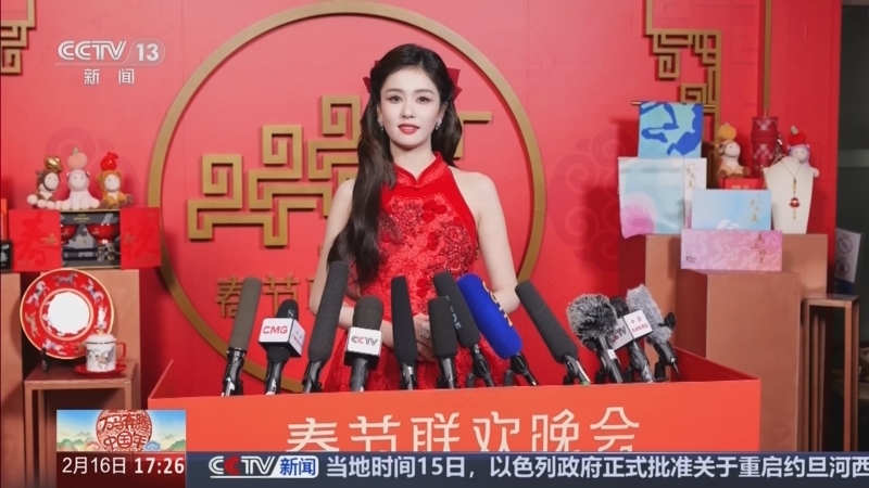 《万马奔腾中国年》 20260216 8