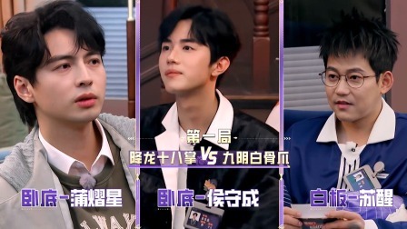 超机智青年大会 事件簿：守护团玩家破冰夜谈会