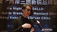 风尚东北亚 莫代尔之夜 两岸三地新锐品牌联合发布 131101