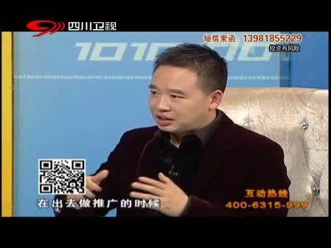 新商界 《新商界》 20150106