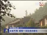 军事报道 《军事报道》 20140915