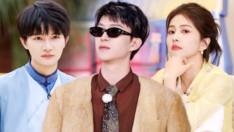 奔跑吧第8季 第1期彩蛋：范丞丞把壮语说成rap 周深山歌王唱跑路人