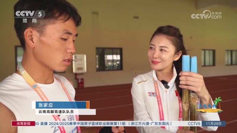 体育新闻 [体育新闻]完整版 20241129