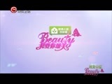 我要你最美 《我要你最美》 20160321 网红抢位战