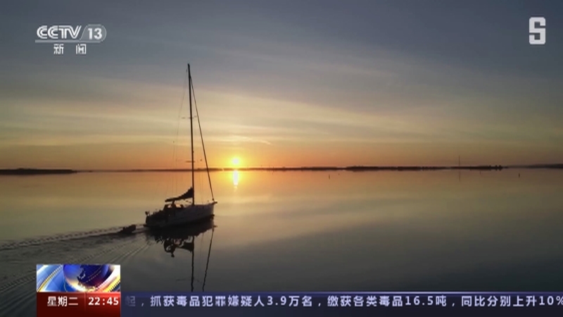 环球视线 《环球视线》 20230926