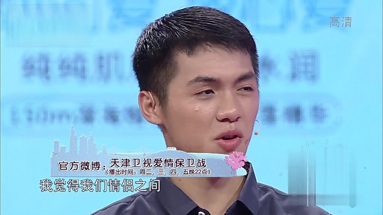 爱情保卫战 2017 爱情保卫战 2017 20170607