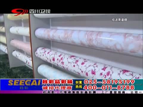 新商界 《新商界》 20140612