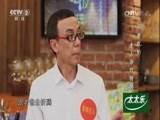 回家，吃饭 《回家吃饭》 20170301 舌尖上的炸猪排尽显老上海西餐味道