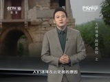 地理中国 《地理中国》 20160105 太行寻奇·井陉古村（上）