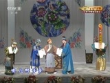 CCTV空中剧院 《CCTV空中剧院》 20160906 京剧《洪洋洞》