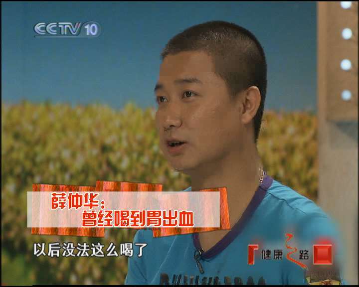 健康之路 股骨头