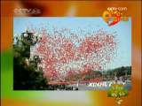 新闻袋袋裤 新闻袋袋裤 2009年 第233期