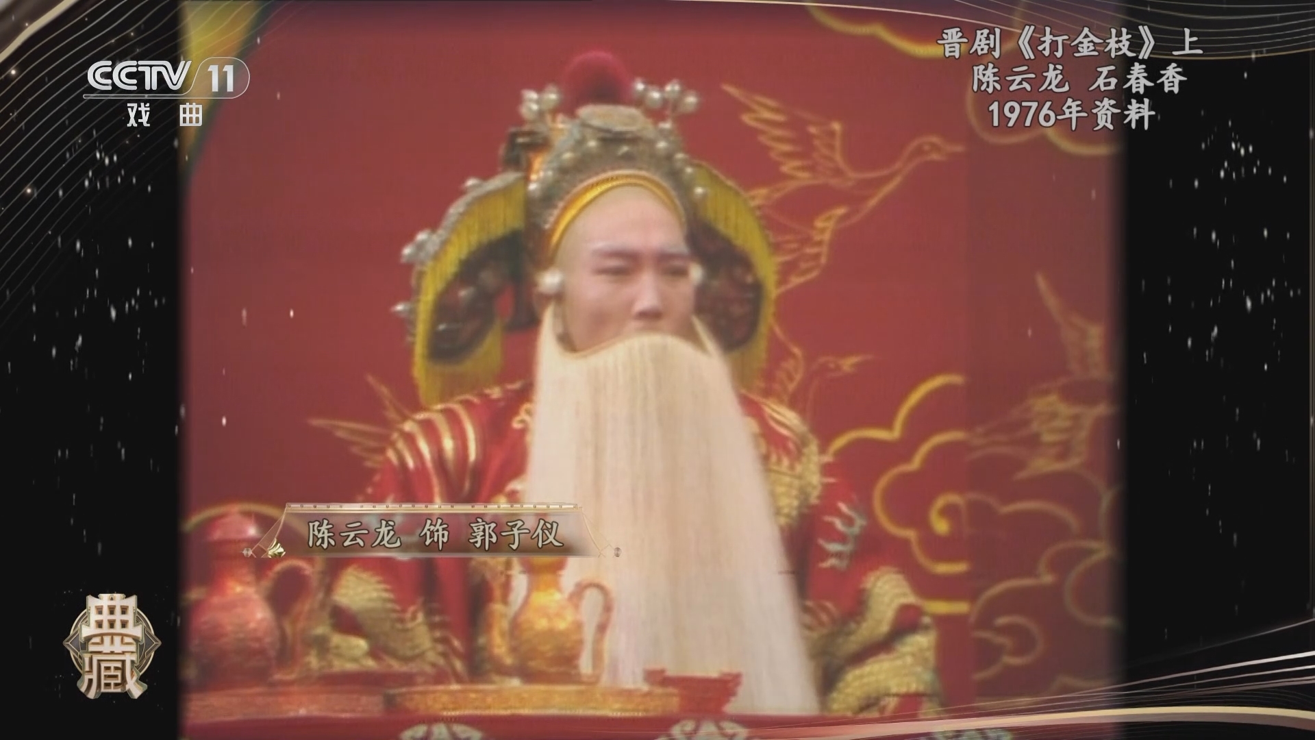 典藏 《典藏》 20240102