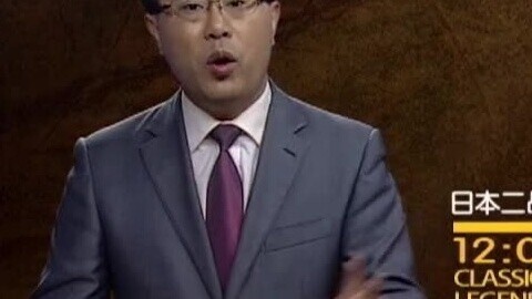 经典传奇 日本二战秘密武器大揭秘