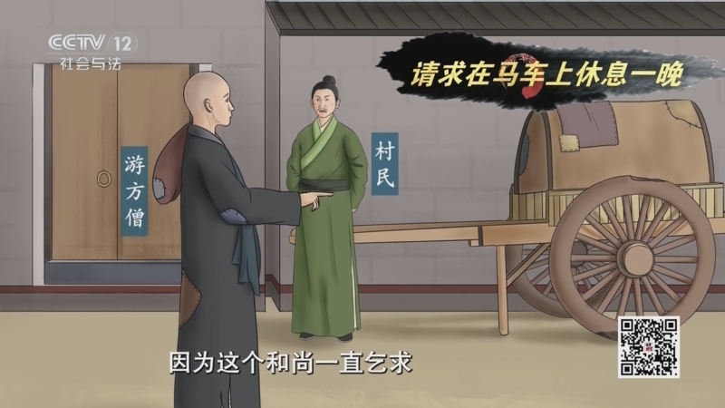 法律讲堂 《法律讲堂(文史版)》 20250326 大宋奇案·僧人落井惹命案