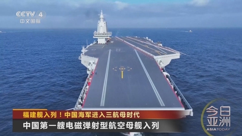 《今日亚洲》 20251107