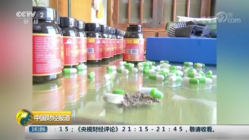 中国财经报道 《中国财经报道》 20181030 16:00
