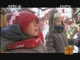 [走遍中国]《家乡的年味》第五集 沙溢——家乡的年味(20130205)