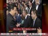 全省新闻联播 《全省新闻联播》 20141108