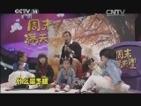 英雄出少年 《英雄出少年》 20140302 周末满天星