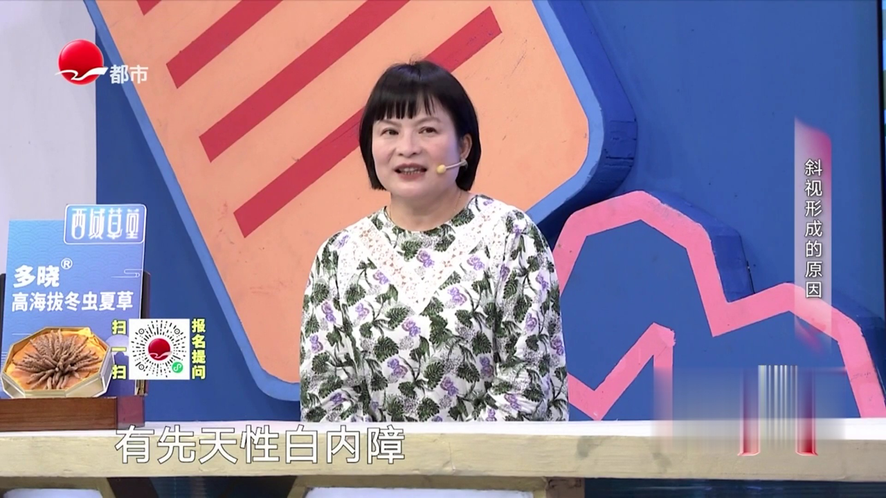 X诊所. 夏季如何保护视力