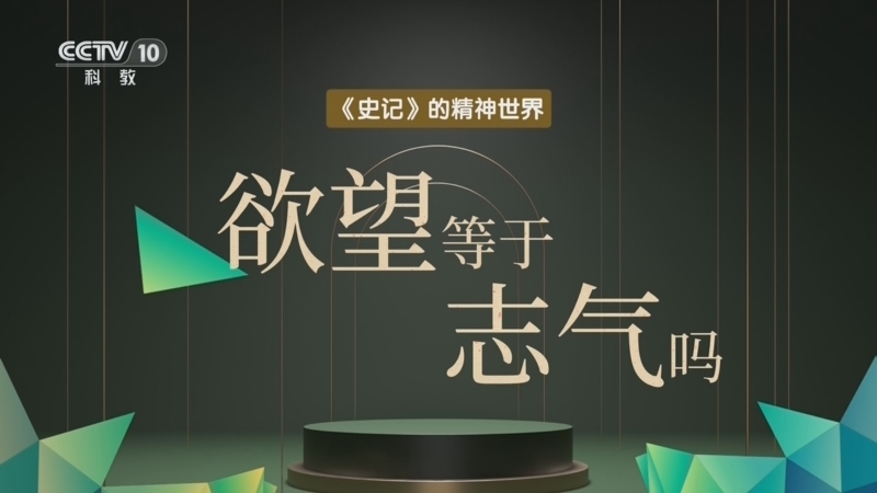 百家说故事 《百家说故事》 20260407