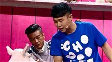 我们都爱笑 小沈阳化身锦衣卫被猛男压趴