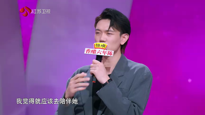 非诚勿扰 2019 非诚勿扰 完整版 “好想加入你的人生剧本”，女嘉宾心动表白能否获得回应？