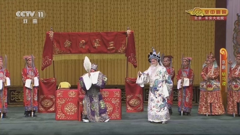 CCTV空中剧院 《CCTV空中剧院》 20260730 京剧《失街亭·空城计·斩马谡》