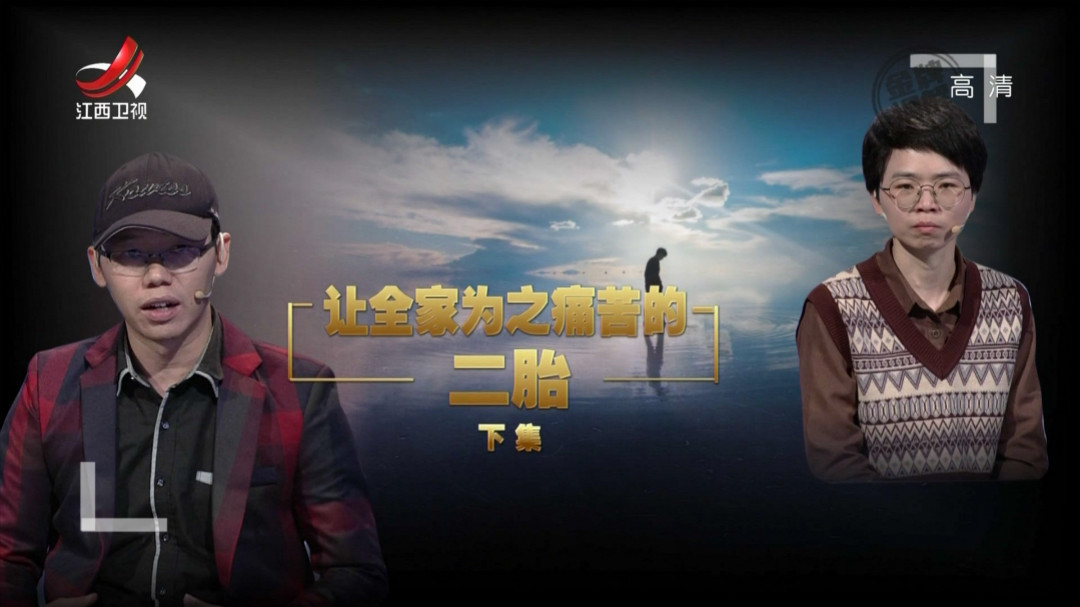 让全家为之痛苦的二胎(下集)