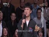 开讲啦 《开讲啦》 20171118 十九大代表 著名作家二月河：腐败是一种没有文化的野蛮行为