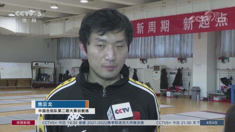 体育新闻 [体育新闻]完整版 20220404