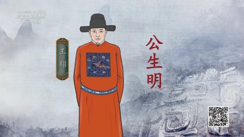 法律讲堂 《法律讲堂(文史版)》 20250909 文物中的法治·官箴石