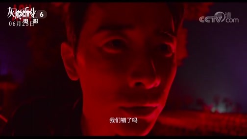 中国电影报道 《中国电影报道》 20200623