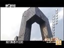 解码财商 奥运金牌大户训练基地的吸金术 120807
