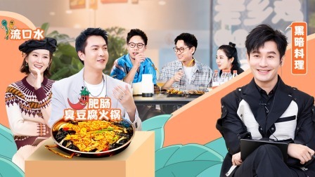 合伙吧少年 下:蓝带大厨竟排名垫底