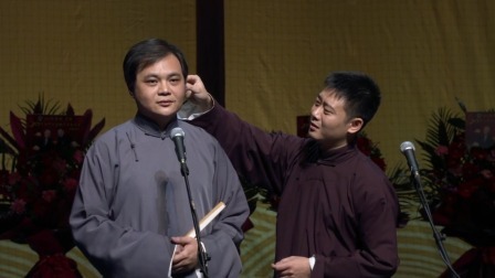 德云社郭德纲于谦合作20周年开幕庆典北展站 2020 <学电台>高峰 栾云平