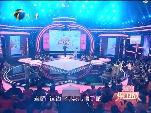 爱情保卫战 《爱情保卫战》 20150121