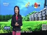 小区大事 《小区大事》 20161128 两份协议 纷争仍存