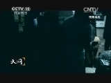 天网 《天网》 20140826 黑夜白衣人