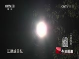 今日说法 《今日说法》 20170621 二次笔录