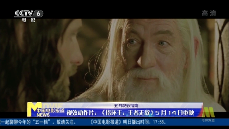 《中国电影报道》 20210507