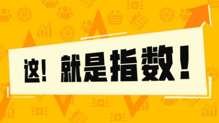 老虎大概两分钟 股票指数玩的6，全球股市任你投！