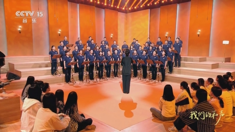 合唱先锋 《合唱先锋》 20250831 我们的和声