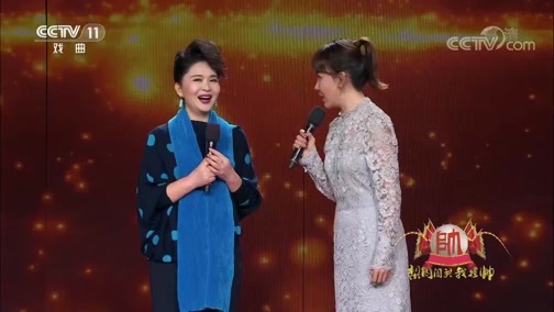 梨园闯关我挂帅 《梨园闯关我挂帅》 20190419