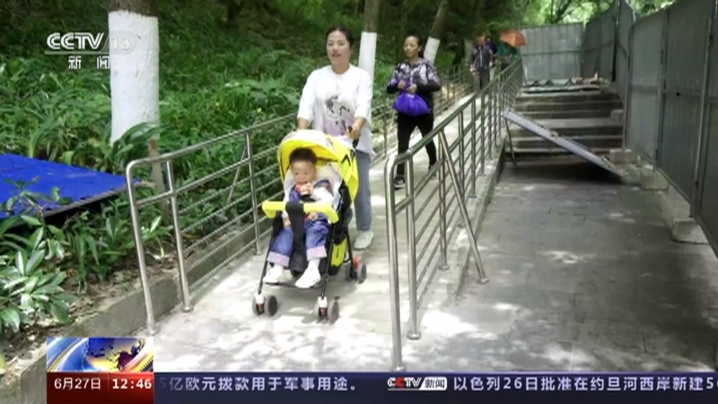 法治在线 《法治在线》 20230627
