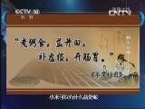 健康之路 《健康之路》 20130622 养生杂粮——小米